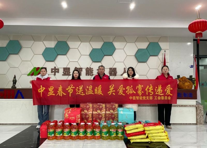 中顯春節(jié)送溫暖，關(guān)愛孤寡傳遞愛——愛心公益，我們一直在行動